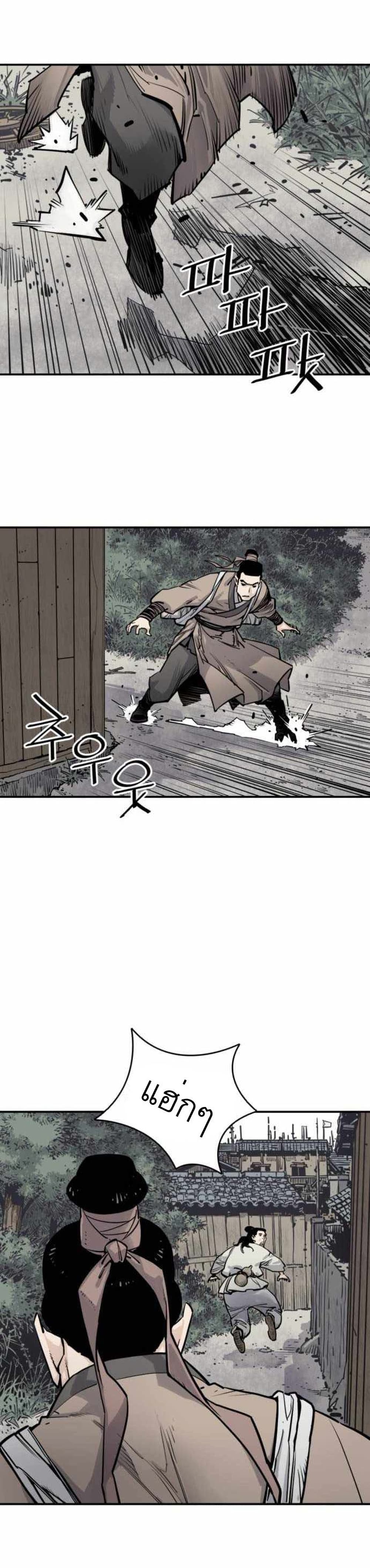 Death God ตอนที่ 7 (10)